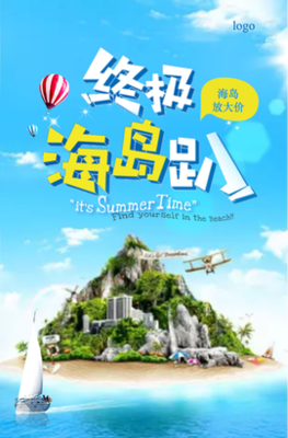 海島旅游新風向 旅行社與游樂園的完美融合之旅